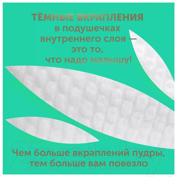 Изображение товара Подгузники детские Lovular Bamboo NB 0-4кг / 429566 (32шт)