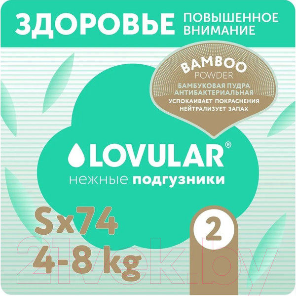 Изображение товара Подгузники детские Lovular Bamboo S 4-8кг / 429567 (74шт)