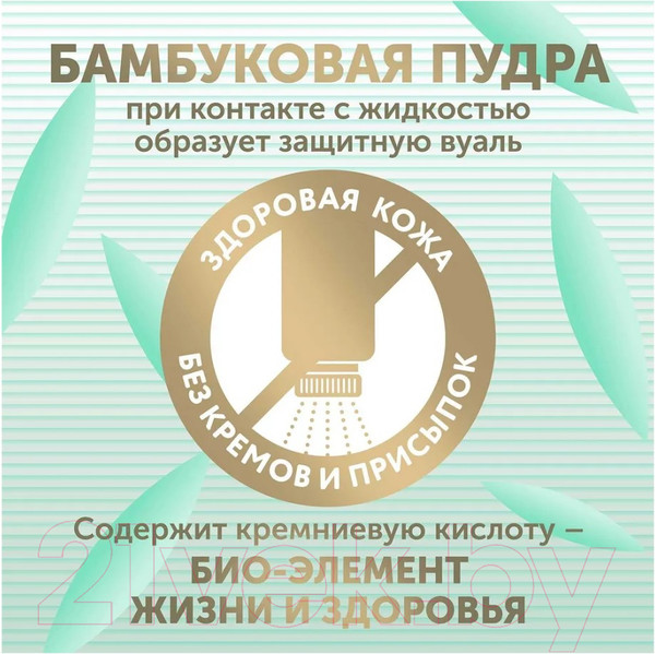 Изображение товара Подгузники детские Lovular Bamboo M 6-10кг / 429568 (62шт)