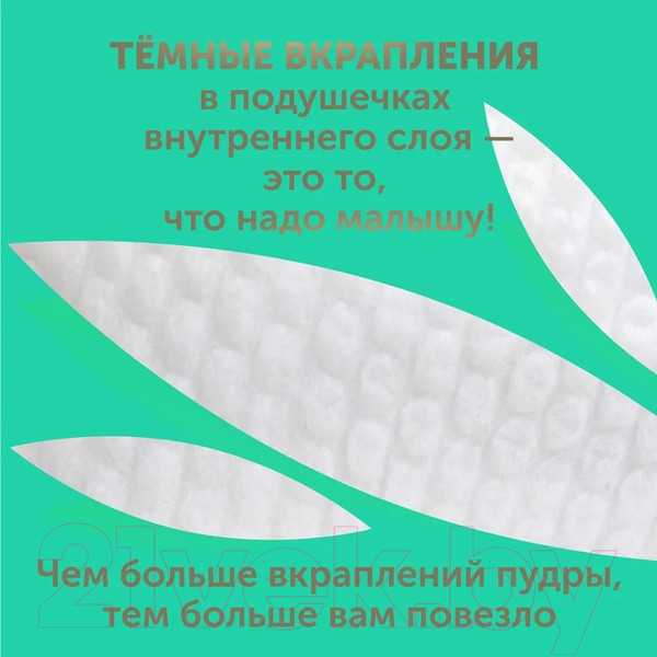 Изображение товара Подгузники детские Lovular Bamboo M 6-10кг / 429568 (62шт)