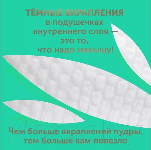 Изображение товара Подгузники детские Lovular Bamboo S 4-8кг / 429571 (16шт)