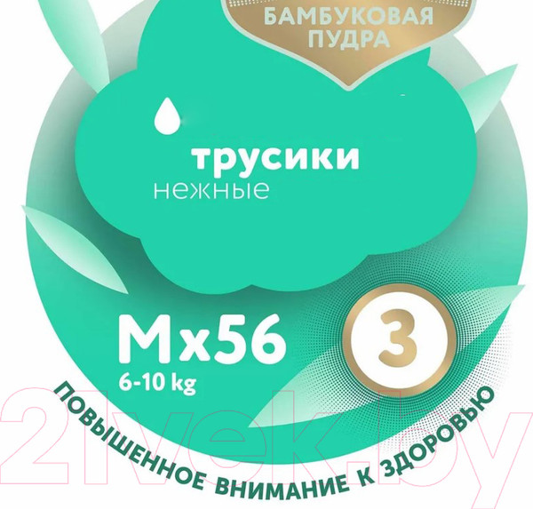 Изображение товара Подгузники-трусики детские Lovular Bamboo M 6-10кг / 429582 (56шт)