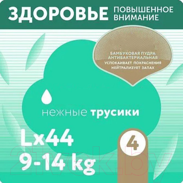 Изображение товара Подгузники-трусики детские Lovular Bamboo L 9-14кг / 429583 (44шт)