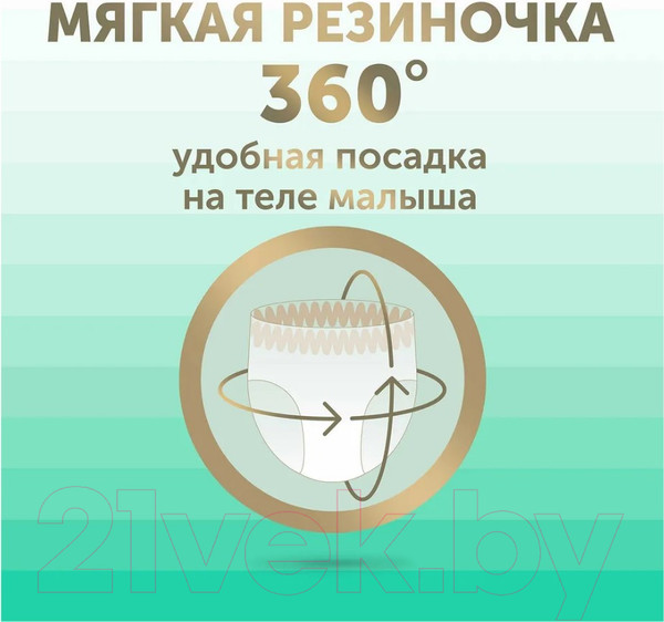Изображение товара Подгузники-трусики детские Lovular Bamboo L 9-14кг / 429583 (44шт)