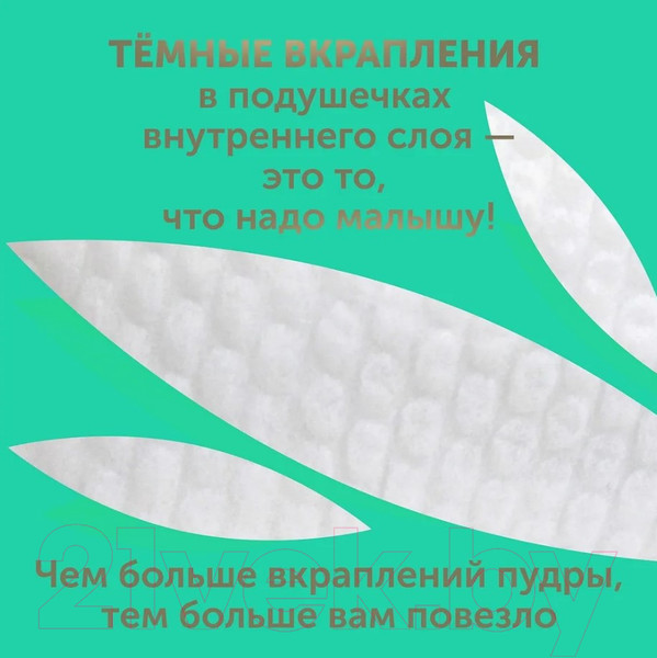 Изображение товара Подгузники-трусики детские Lovular Bamboo L 9-14кг / 429583 (44шт)