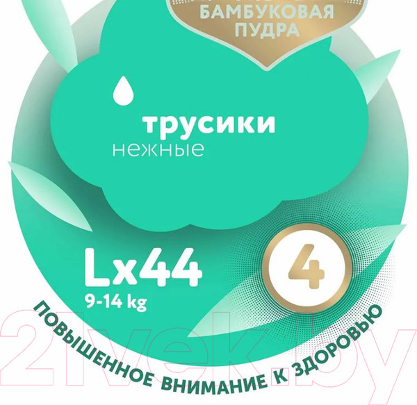 Изображение товара Подгузники-трусики детские Lovular Bamboo L 9-14кг / 429583 (44шт)