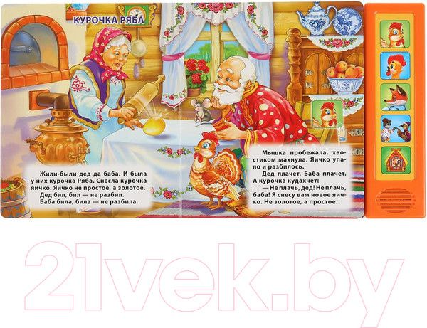 Изображение товара Музыкальная книга Умка Курочка Ряба (Ушинский К.)