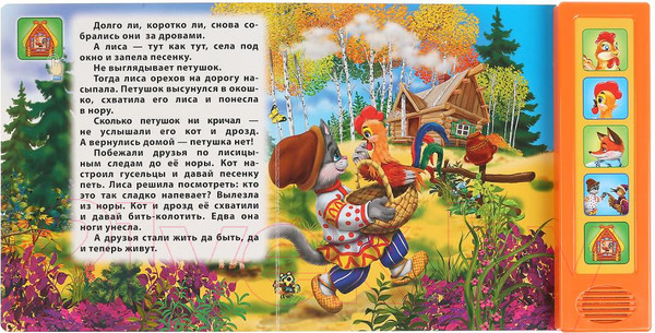 Изображение товара Музыкальная книга Умка Курочка Ряба (Ушинский К.)