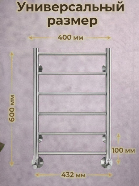 Изображение товара Полотенцесушитель водяной Terminus Аврора П6 400x600