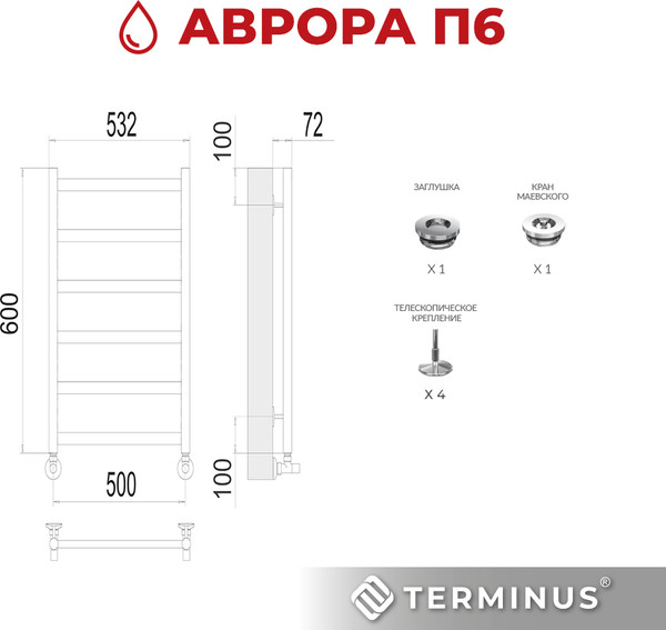 Изображение товара Полотенцесушитель водяной Terminus Аврора П6 500x600