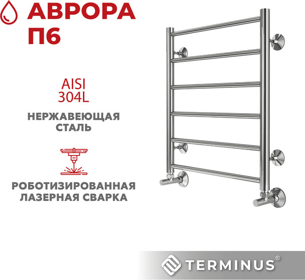 Изображение товара Полотенцесушитель водяной Terminus Аврора П6 500x600