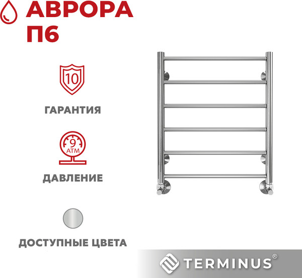 Изображение товара Полотенцесушитель водяной Terminus Аврора П6 500x600