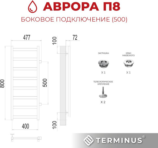 Изображение товара Полотенцесушитель водяной Terminus Аврора П8 400x800 (с боковым подключением 50)