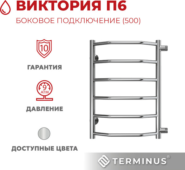 Изображение товара Полотенцесушитель водяной Terminus Виктория П6 400x600 (с боковым подключением 50)