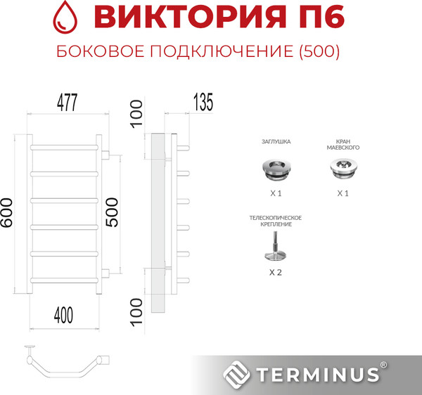 Изображение товара Полотенцесушитель водяной Terminus Виктория П6 400x600 (с боковым подключением 50)