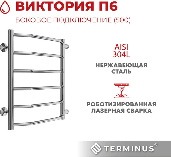 Изображение товара Полотенцесушитель водяной Terminus Виктория П6 500x600 (с боковым подключением 500)