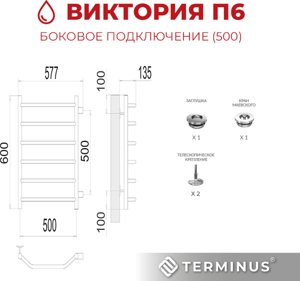 Изображение товара Полотенцесушитель водяной Terminus Виктория П6 500x600 (с боковым подключением 500)