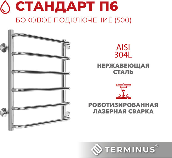 Изображение товара Полотенцесушитель водяной Terminus Стандарт П6 500x600 (с боковым подключением 50)