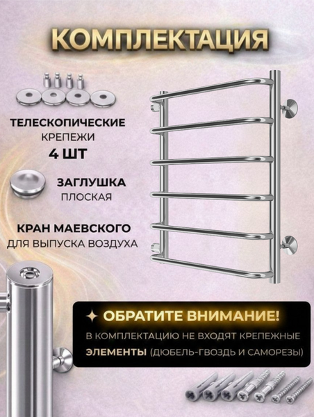 Изображение товара Полотенцесушитель водяной Terminus Стандарт П6 500x600 (с боковым подключением 50)