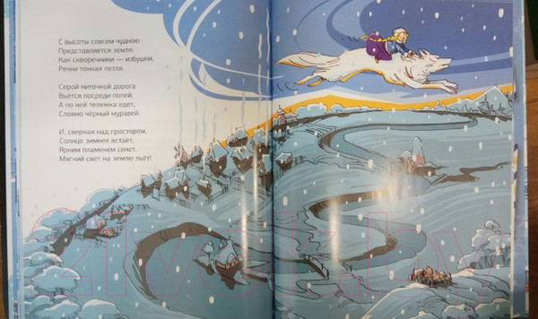 Изображение товара Книга Эксмо Снегурочка и ключ от Нового года (Скибин В.С.)