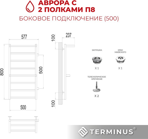 Изображение товара Полотенцесушитель водяной Terminus Аврора П8 500x800 (боковое подключение слева, м/о 500)