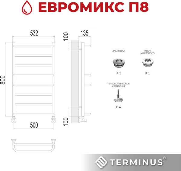 Изображение товара Полотенцесушитель водяной Terminus Евромикс П8 500x800