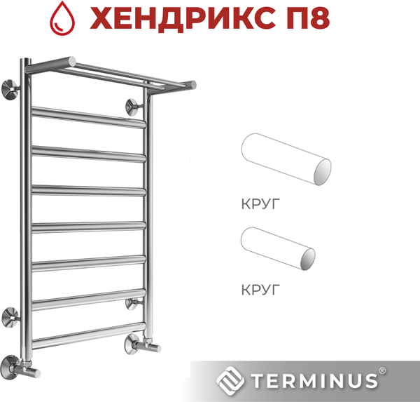 Изображение товара Полотенцесушитель водяной Terminus Хендрикс П8 500x800