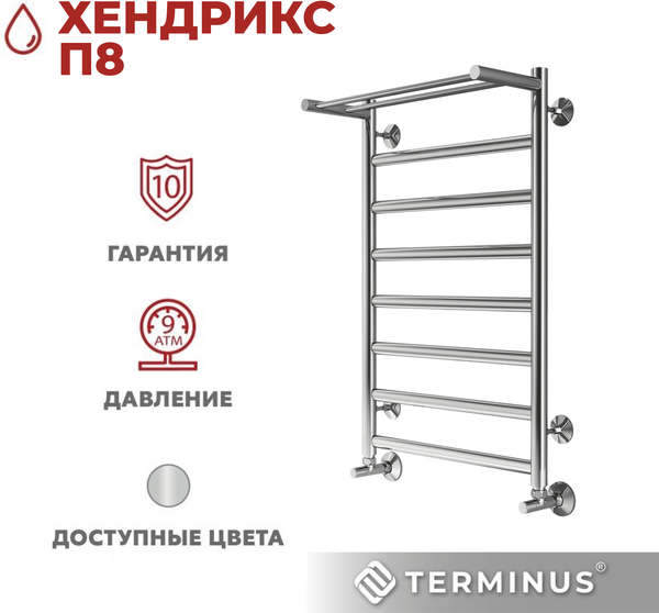 Изображение товара Полотенцесушитель водяной Terminus Хендрикс П8 500x800