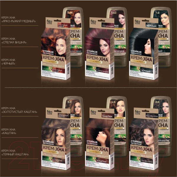 Изображение товара Крем-краска для волос Fito Косметик Крем-Хна Индийская в готовом виде (50мл, темно-русый)