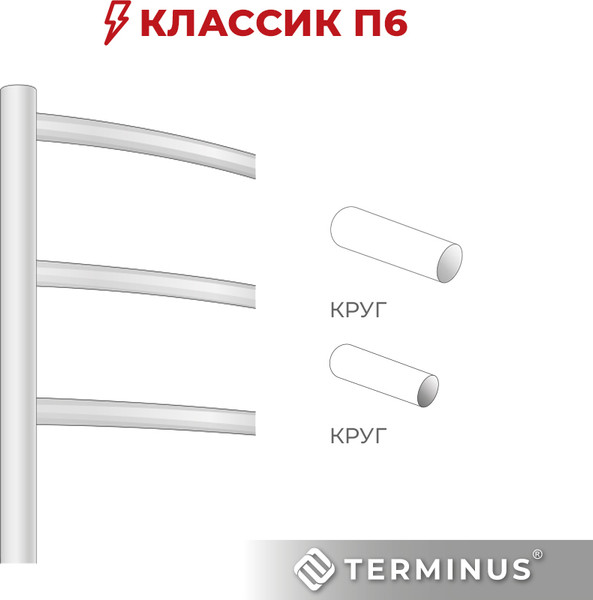 Изображение товара Полотенцесушитель электрический Terminus Классик П6 500x650