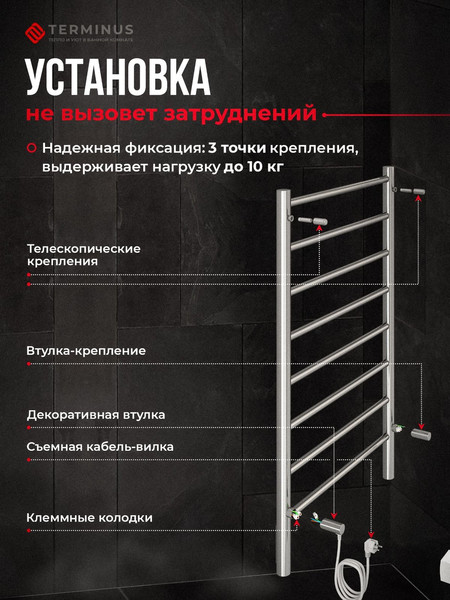 Изображение товара Полотенцесушитель электрический Terminus Классик П8 500x850
