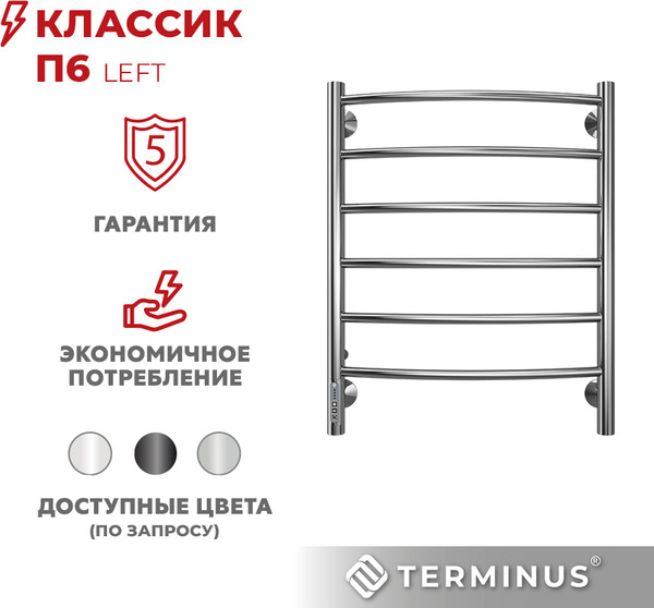 Изображение товара Полотенцесушитель электрический Terminus Классик П6 500x650 (левый)