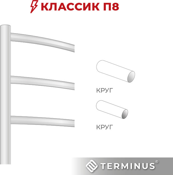 Изображение товара Полотенцесушитель электрический Terminus Классик П8 500x850 (левый)