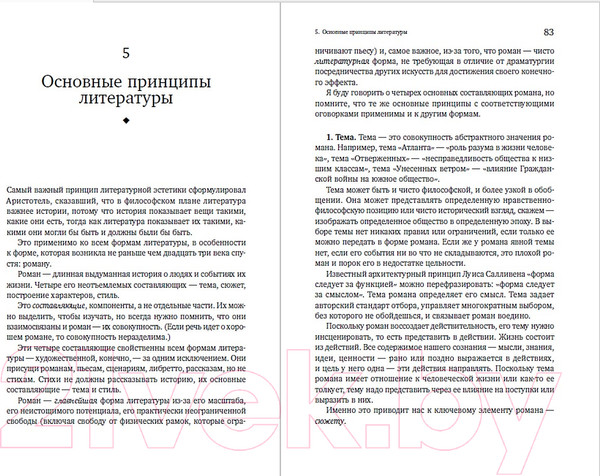 Изображение товара Книга Альпина Романтический манифест. Философия литературы (Рэнд Айн)