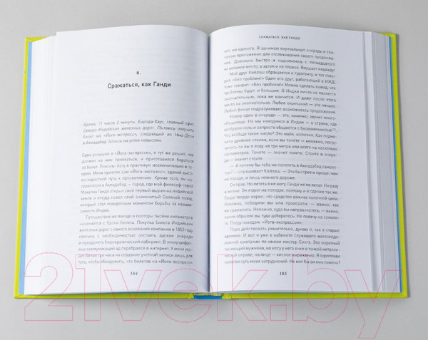 Изображение товара Книга Альпина Философский экспресс. Уроки жизни от великих мыслителей (Вейнер Э.)