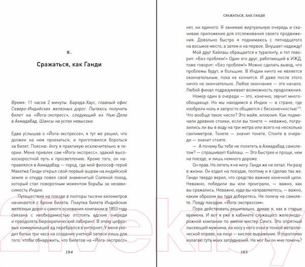 Изображение товара Книга Альпина Философский экспресс. Уроки жизни от великих мыслителей (Вейнер Э.)