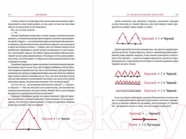 Изображение товара Книга Альпина Время переменных. Математический анализ в безумном мире (Орлин Б.)