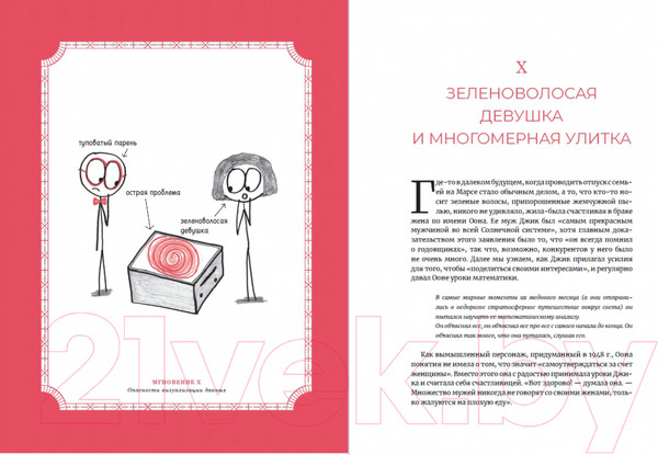 Изображение товара Книга Альпина Время переменных. Математический анализ в безумном мире (Орлин Б.)