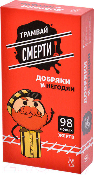 Изображение товара Дополнение к настольной игре Magellan Трамвай смерти: добряки и негодяи / MAG119896