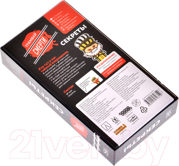 Изображение товара Дополнение к настольной игре Magellan Трамвай смерти: Секреты / MAG119897