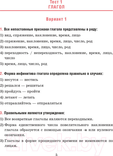 Изображение товара Тесты Попурри Русский язык. Тесты для тематич-го и итогового контроля. 7 класс