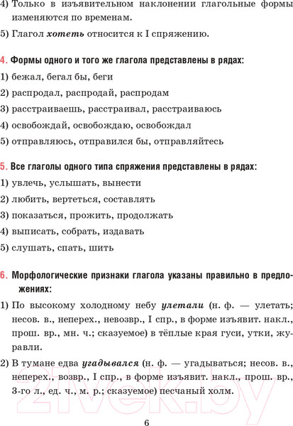 Изображение товара Тесты Попурри Русский язык. Тесты для тематич-го и итогового контроля. 7 класс