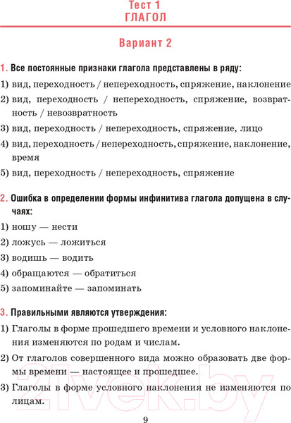 Изображение товара Тесты Попурри Русский язык. Тесты для тематич-го и итогового контроля. 7 класс