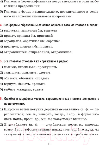 Изображение товара Тесты Попурри Русский язык. Тесты для тематич-го и итогового контроля. 7 класс