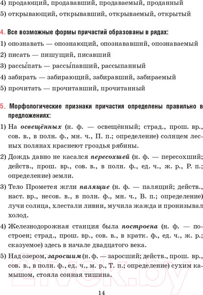 Изображение товара Тесты Попурри Русский язык. Тесты для тематич-го и итогового контроля. 7 класс