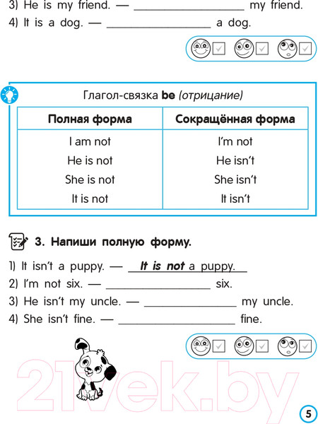 Изображение товара Учебное пособие Попурри Английский язык. Глагол. Тренажер для начальной школы. 3 класс