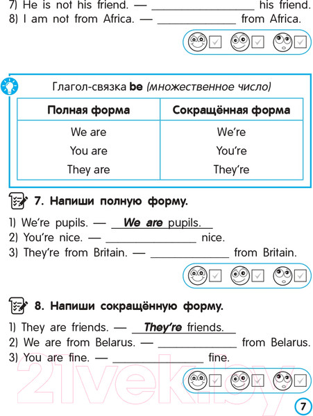 Изображение товара Учебное пособие Попурри Английский язык. Глагол. Тренажер для начальной школы. 3 класс