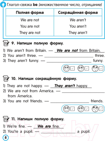 Изображение товара Учебное пособие Попурри Английский язык. Глагол. Тренажер для начальной школы. 3 класс