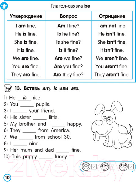 Изображение товара Учебное пособие Попурри Английский язык. Глагол. Тренажер для начальной школы. 3 класс