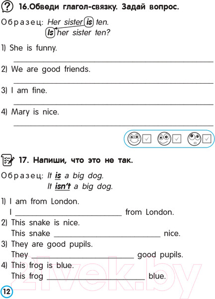 Изображение товара Учебное пособие Попурри Английский язык. Глагол. Тренажер для начальной школы. 3 класс